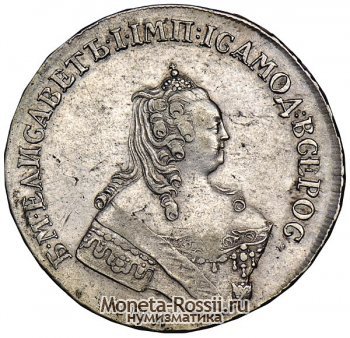 Монета 1 рубль 1756 года