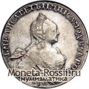 Монета 1 рубль 1758 года