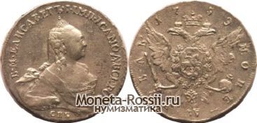 Монета 1 рубль 1759 года