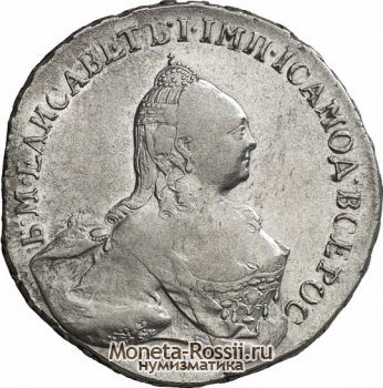Монета 1 рубль 1760 года