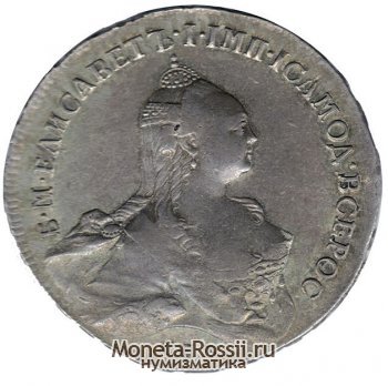 Монета 1 рубль 1761 года