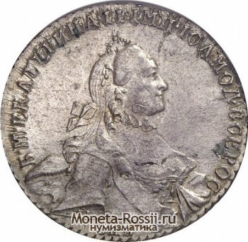 Монета 1 рубль 1764 года