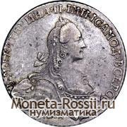 Монета 1 рубль 1767 года