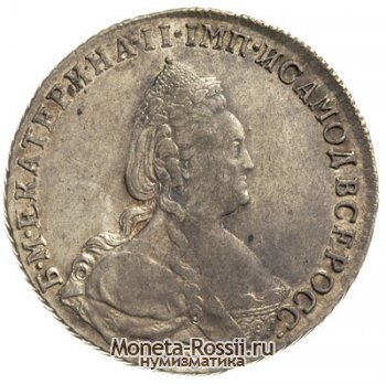 Монета 1 рубль 1792 года