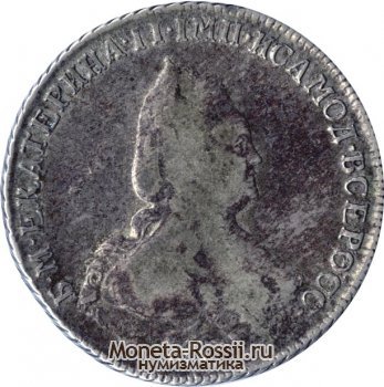 Монета 1 рубль 1793 года