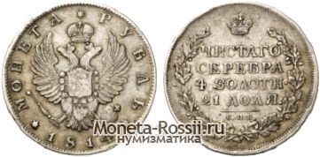 Монета 1 рубль 1814 года