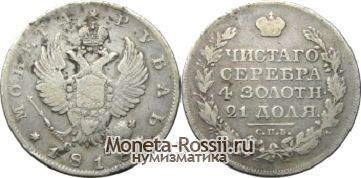 Монета 1 рубль 1818 года