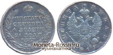 Монета 1 рубль 1819 года