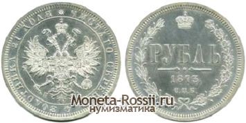 Монета 1 рубль 1873 года