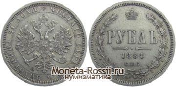 Монета 1 рубль 1884 года