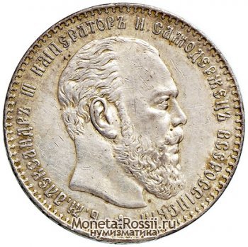 Монета 1 рубль 1887 года