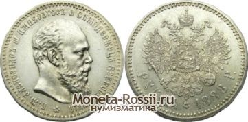 Монета 1 рубль 1888 года