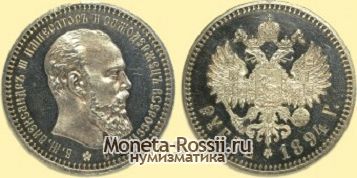 Монета 1 рубль 1894 года