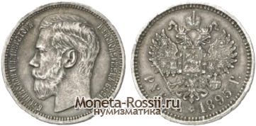 Монета 1 рубль 1895 года