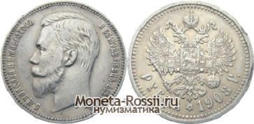 Монета 1 рубль 1908 года