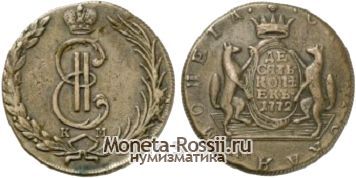 Монета 10 копеек 1772 года