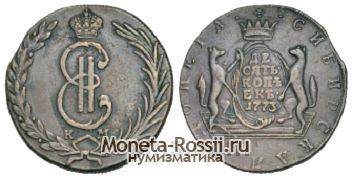 Монета 10 копеек 1773 года
