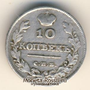 Монета 10 копеек 1814 года