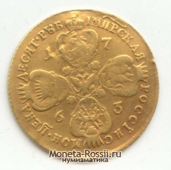 Монета 10 рублей 1763 года