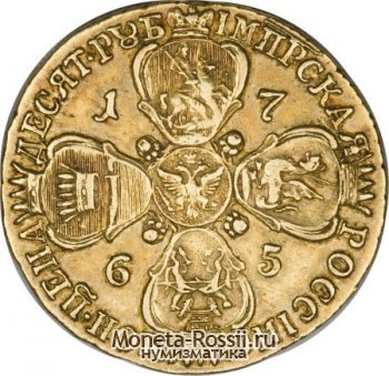Монета 10 рублей 1765 года