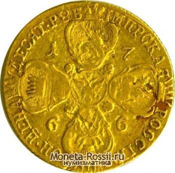 Монета 10 рублей 1766 года