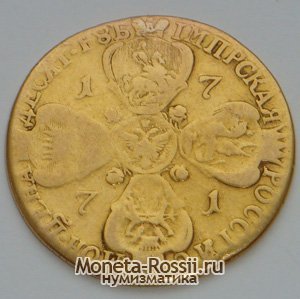 Монета 10 рублей 1771 года