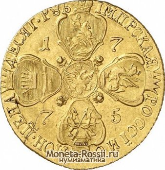 Монета 10 рублей 1775 года