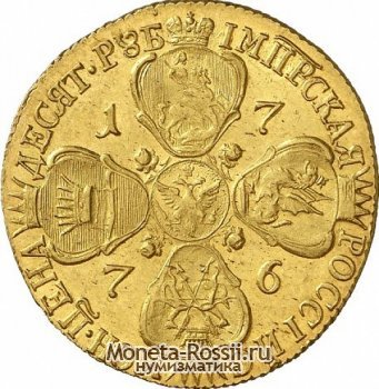 Монета 10 рублей 1776 года