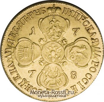 Монета 10 рублей 1778 года