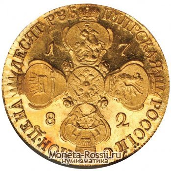Монета 10 рублей 1782 года