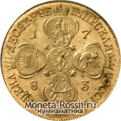 Монета 10 рублей 1783 года