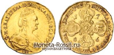 Монета 10 рублей 1786 года