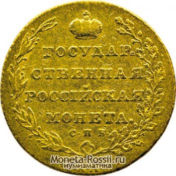 Монета 10 рублей 1804 года