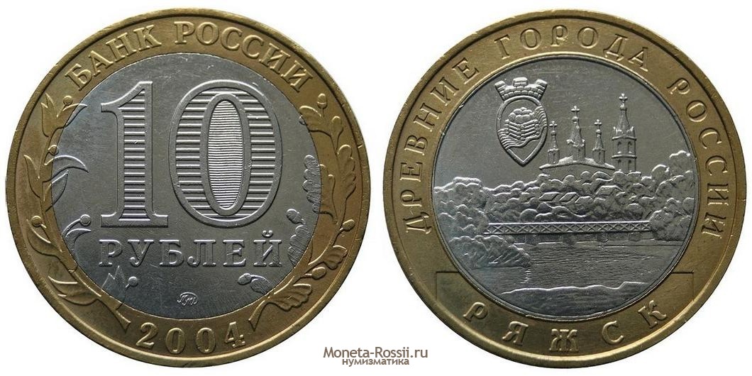 Монета 10 рублей 2004 года