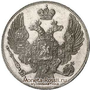 Монета 12 рублей 1830 года