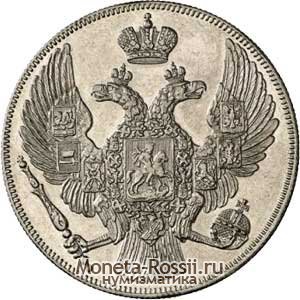 Монета 12 рублей 1831 года