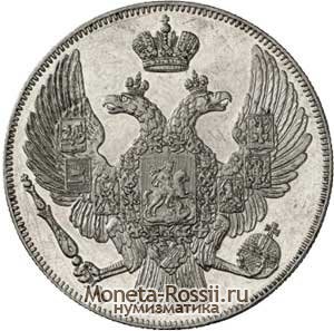 Монета 12 рублей 1832 года