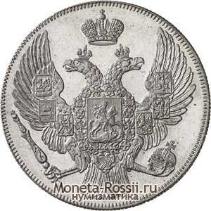 Монета 12 рублей 1835 года