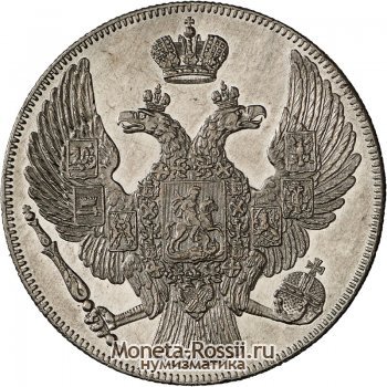 Монета 12 рублей 1836 года
