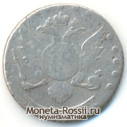 Монета 15 копеек 1786 года