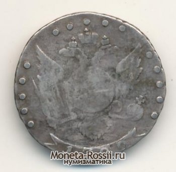 Монета 15 копеек 1792 года