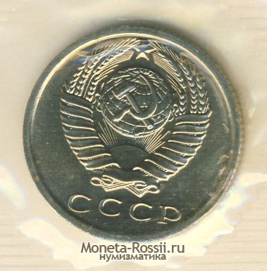 Монета 15 копеек 1969 года