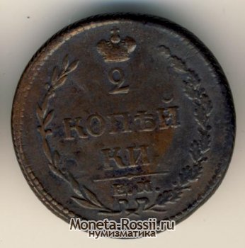 Монета 2 копейки 1810 года