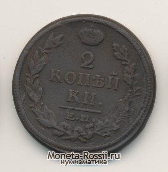 Монета 2 копейки 1818 года