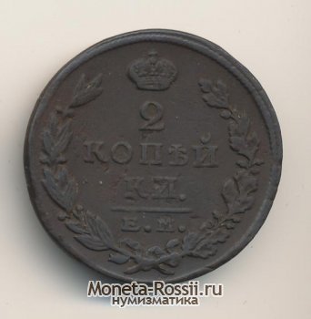 Монета 2 копейки 1823 года