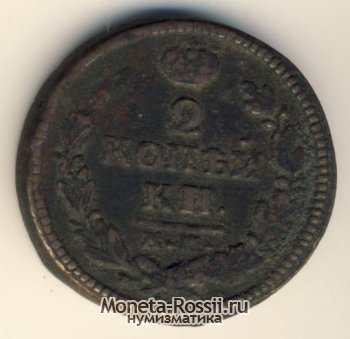 Монета 2 копейки 1829 года