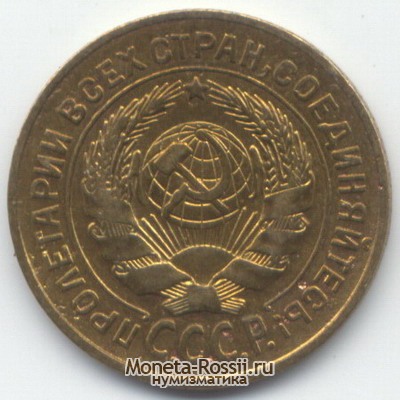 Монета 2 копейки 1926 года