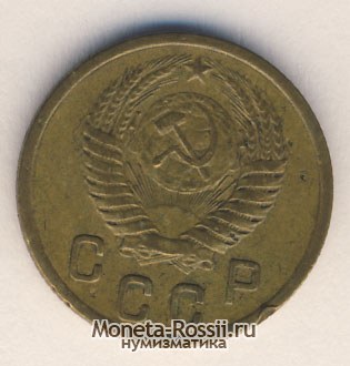 Монета 2 копейки 1952 года