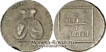 Монета 2 пара - 3 копейки 1774 года
