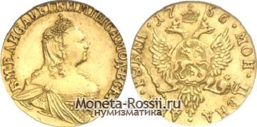 Монета 2 рубля 1756 года